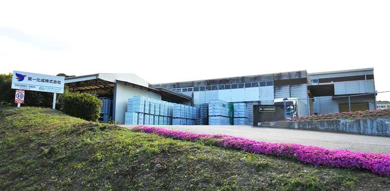 第一化成株式会社